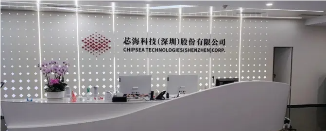芯?？萍迹簯?yīng)用于動(dòng)力電池的BMS產(chǎn)品預(yù)計(jì)2023年上市
