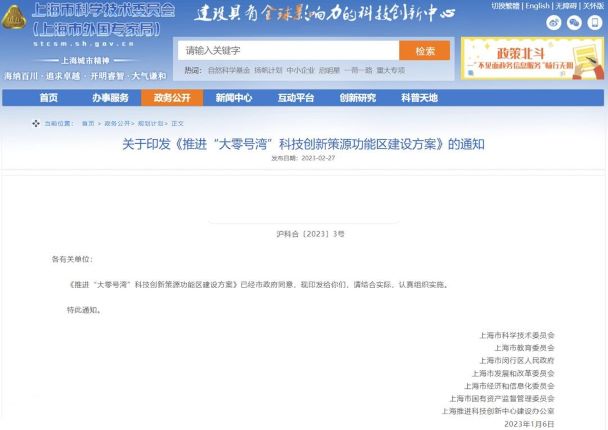 上海：加強對數字經濟、綠色低碳、元宇宙等新賽道產業(yè)布局.jpg
