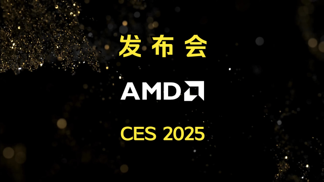 AMD Advancing AI 2025 活動定檔 6 月 12 日，將公布新一代 Instinct GPU 進(jìn)展