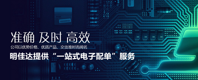 【TI毫米波雷達(dá)傳感器】明佳達(dá)電子原廠直供，現(xiàn)貨速發(fā)！